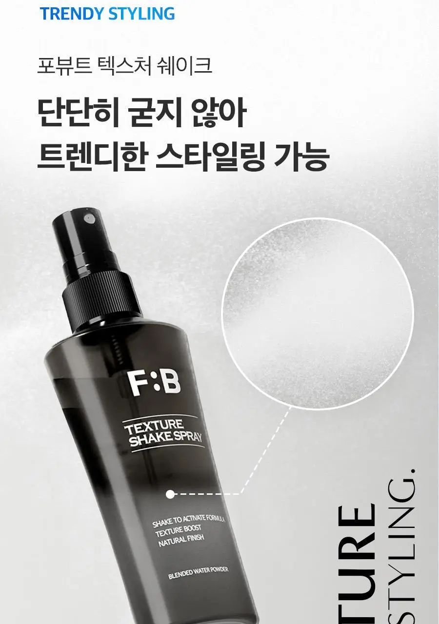 [2025 어워즈] 포뷰트 텍스처 쉐이크 스프레이 100ml 어워즈 한정기획 (+볼륨핀처 M) 상세페이지 22